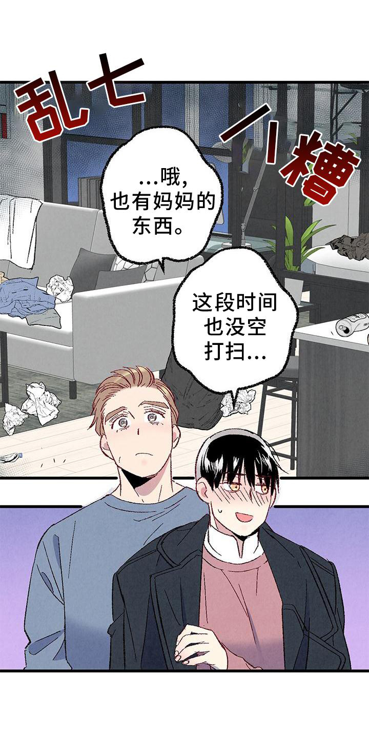 第112章：【第二季】疲惫13