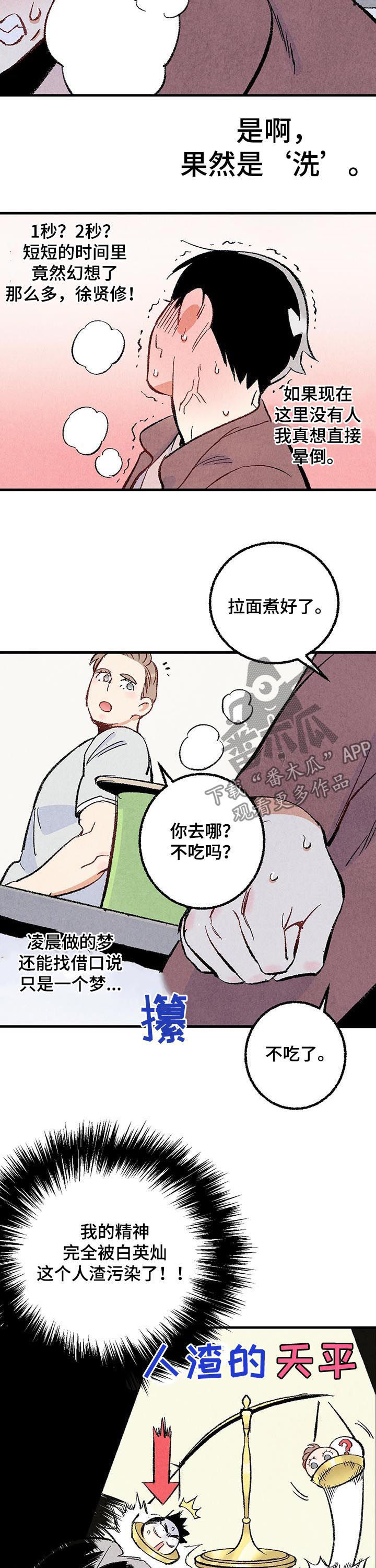 第34章：净化精神6