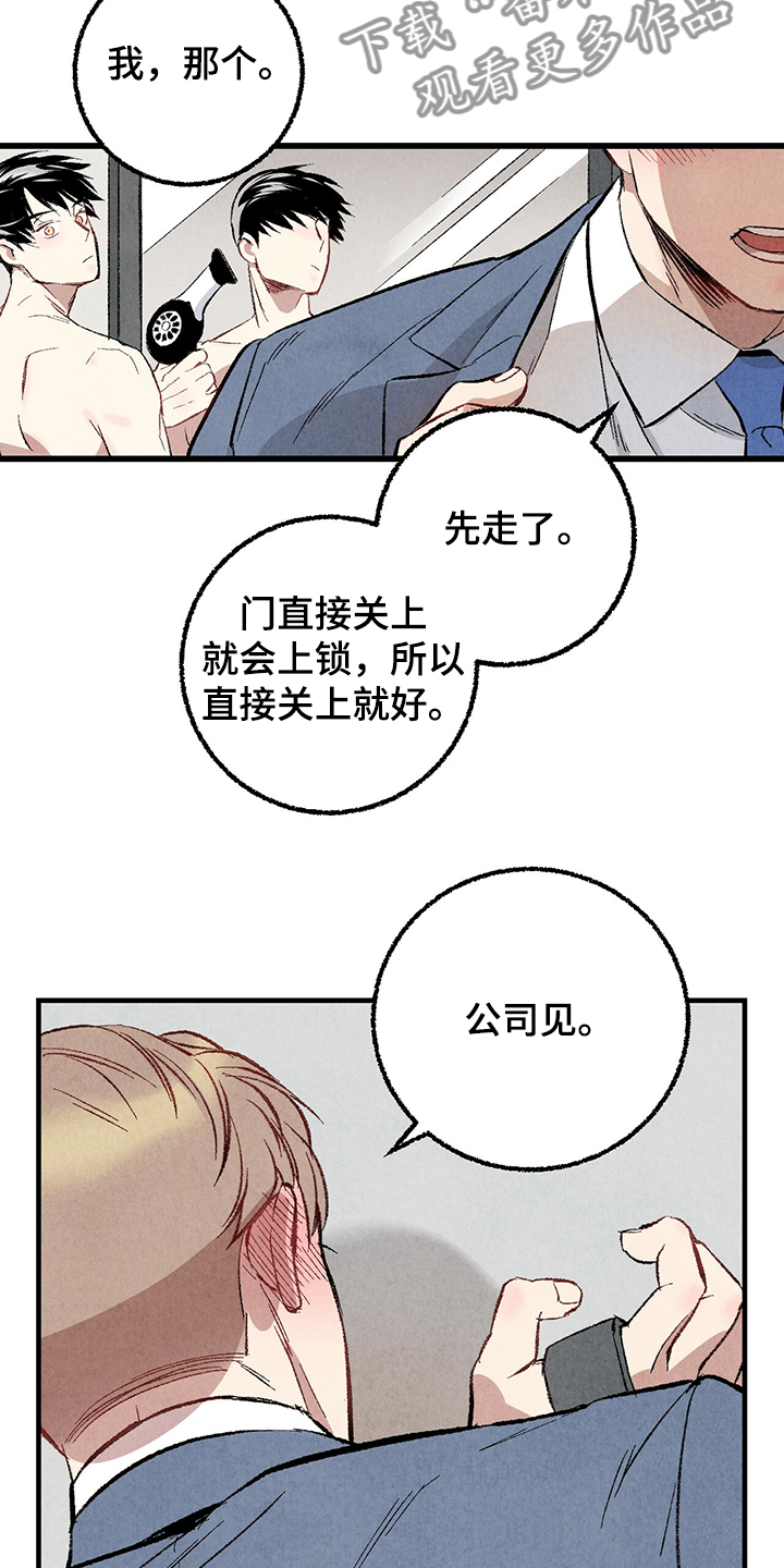 第62章：【第二季】若无其事17