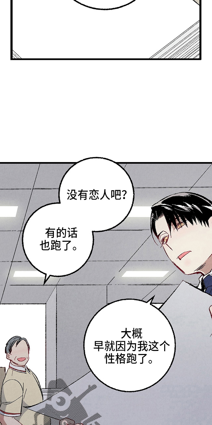 第96章：【第二季】吓到31
