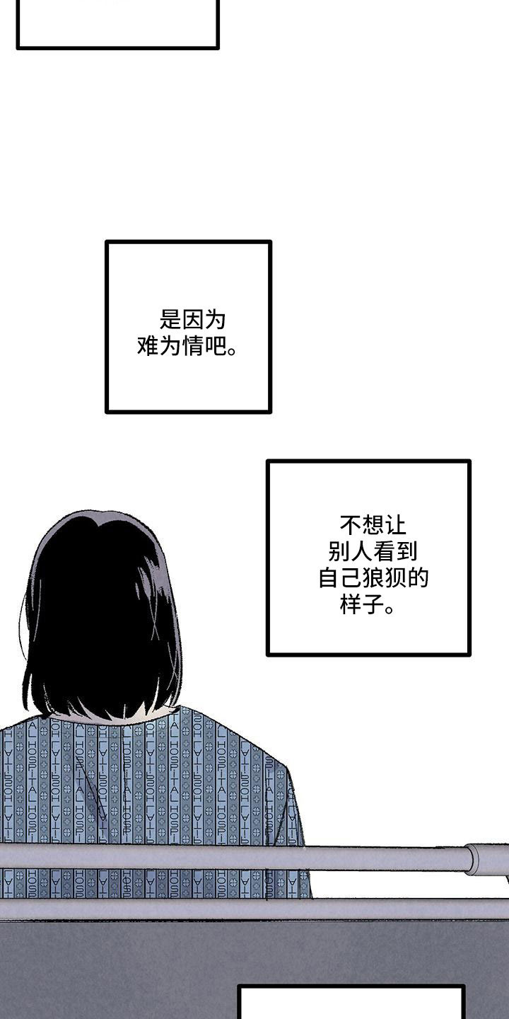 第106章：【第二季】没事吧17