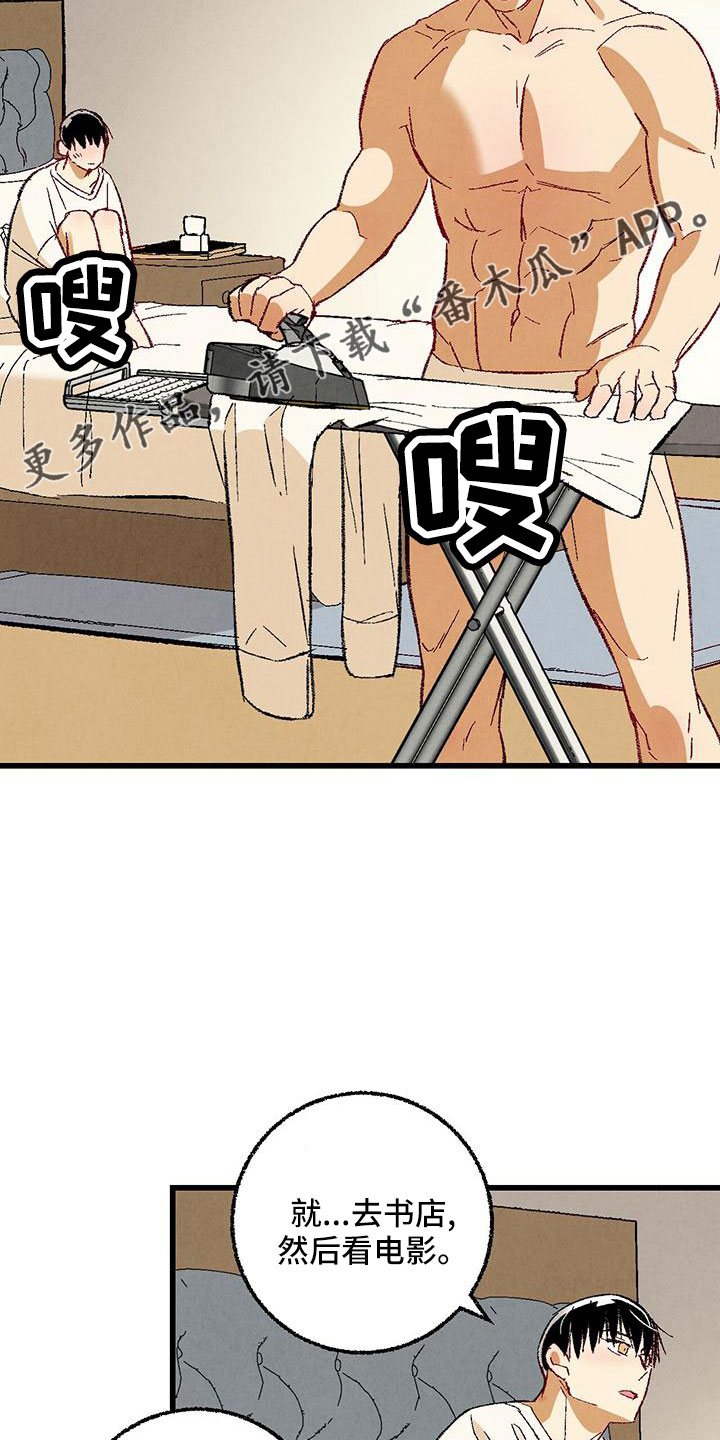 第104章：【第二季】还没结束16