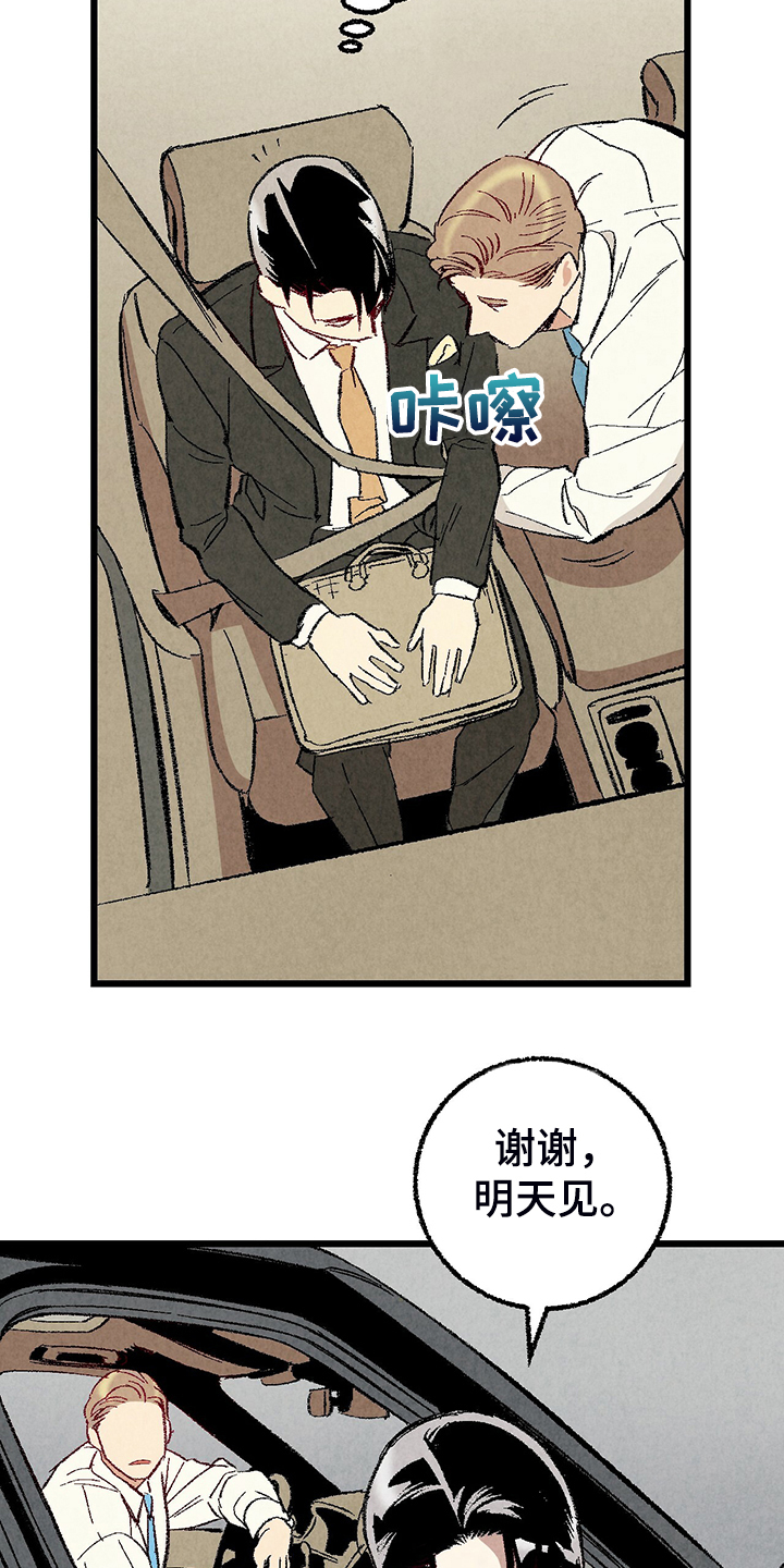 第80章：【第二季】查到了19