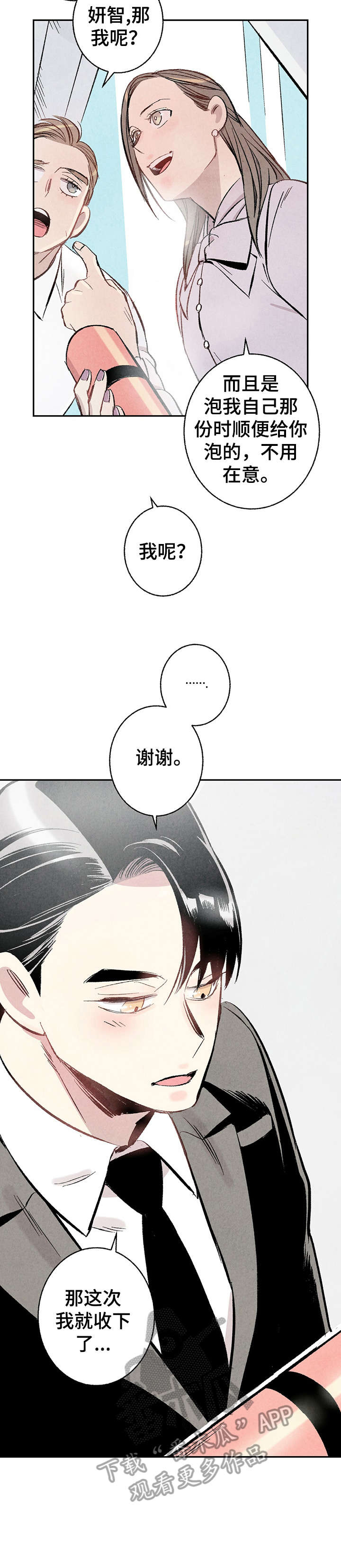 第13章：不容许6