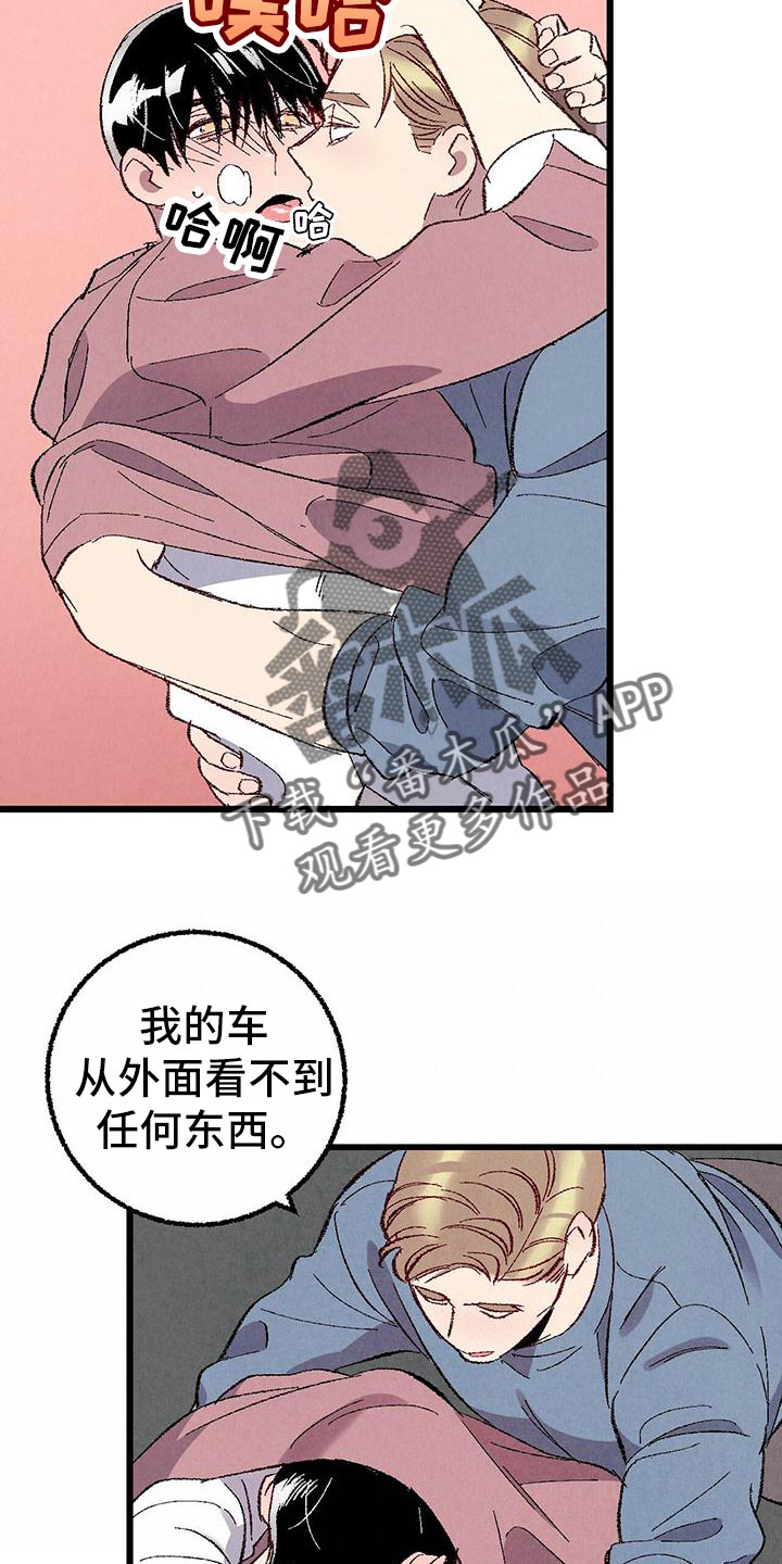 第108章：【第二季】安慰6