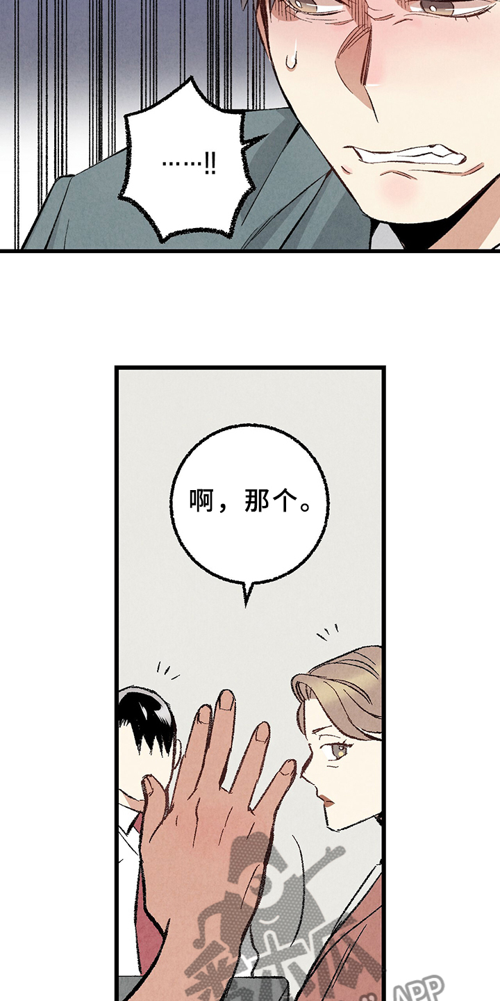 第67章：【第二季】打扫一下吧1