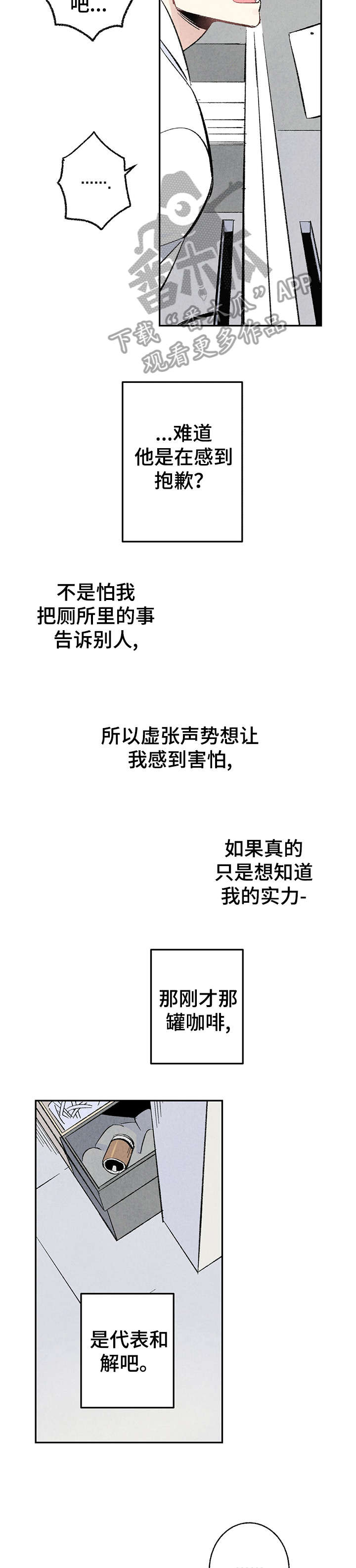 第10章：嘴刁6