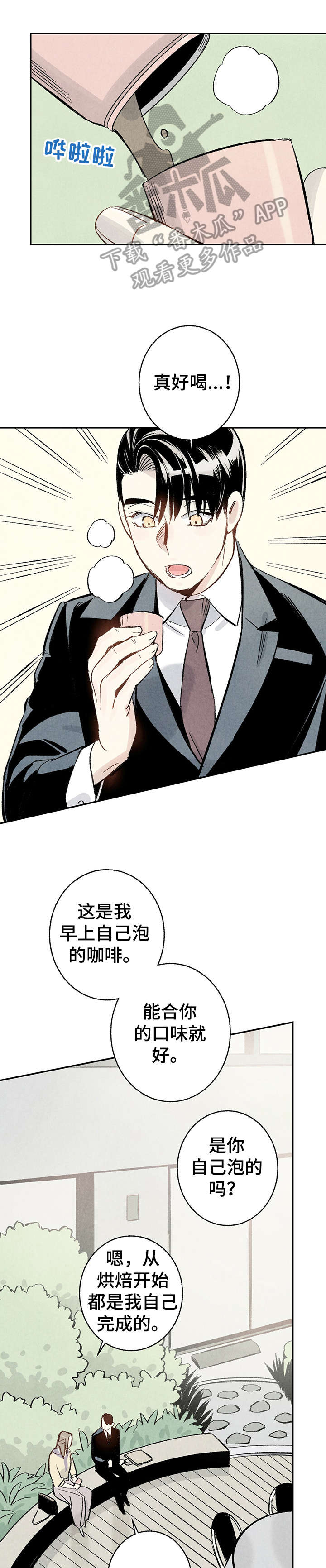 第11章：和解0