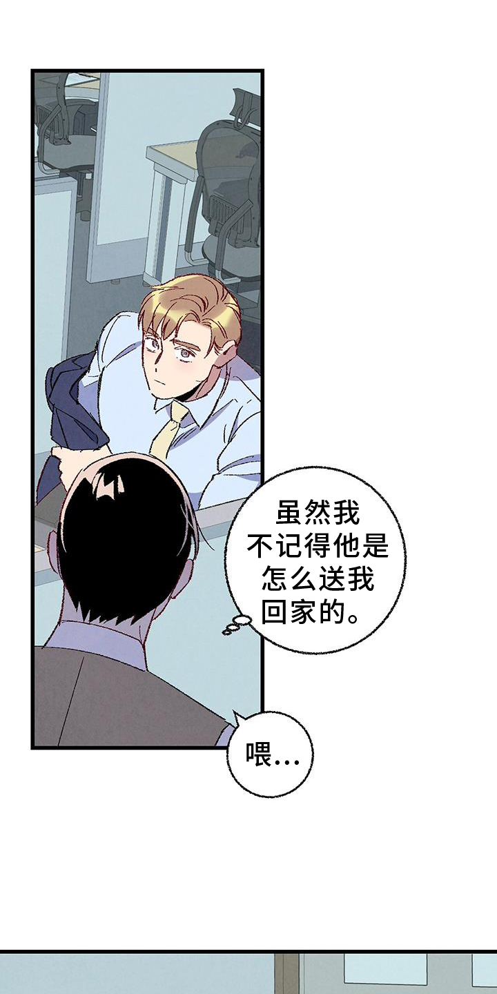 第131章：【第二季】自我报告12