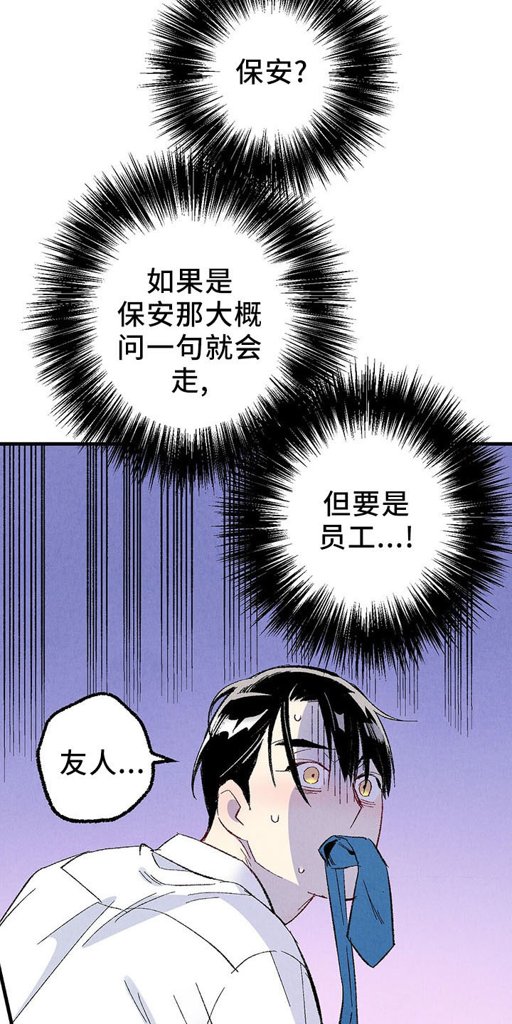第99章：【第二季】捉弄人2