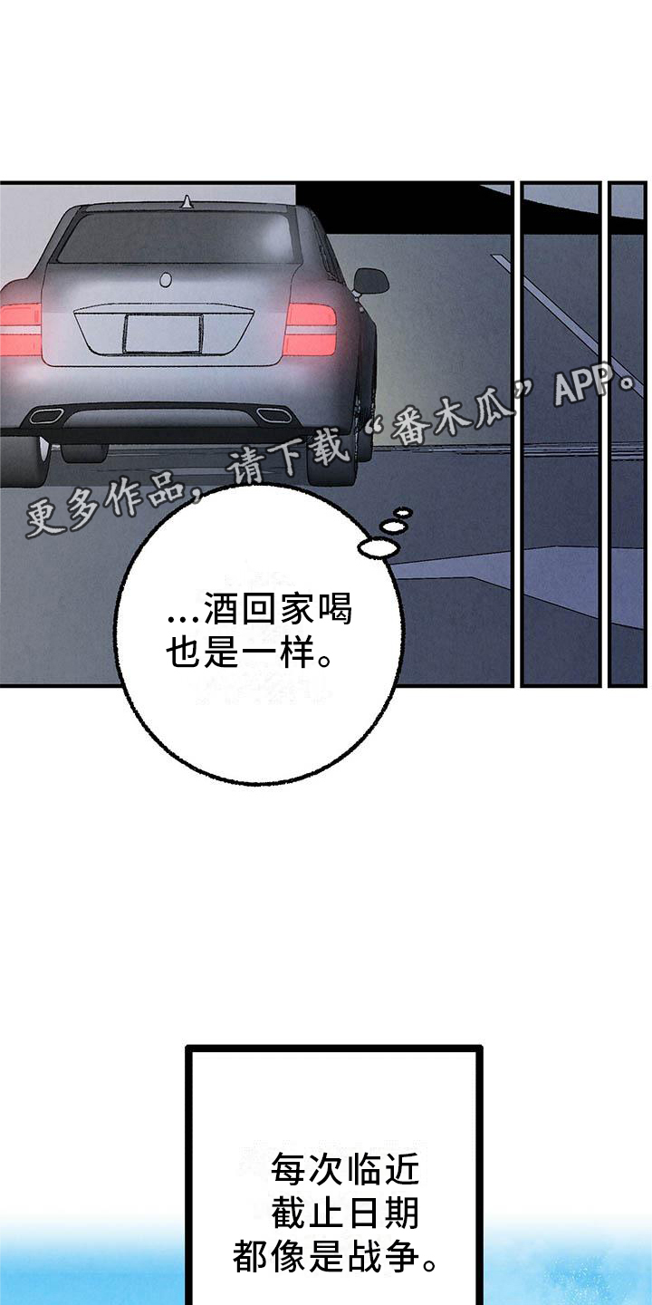 第93章：【第二季】朋友12