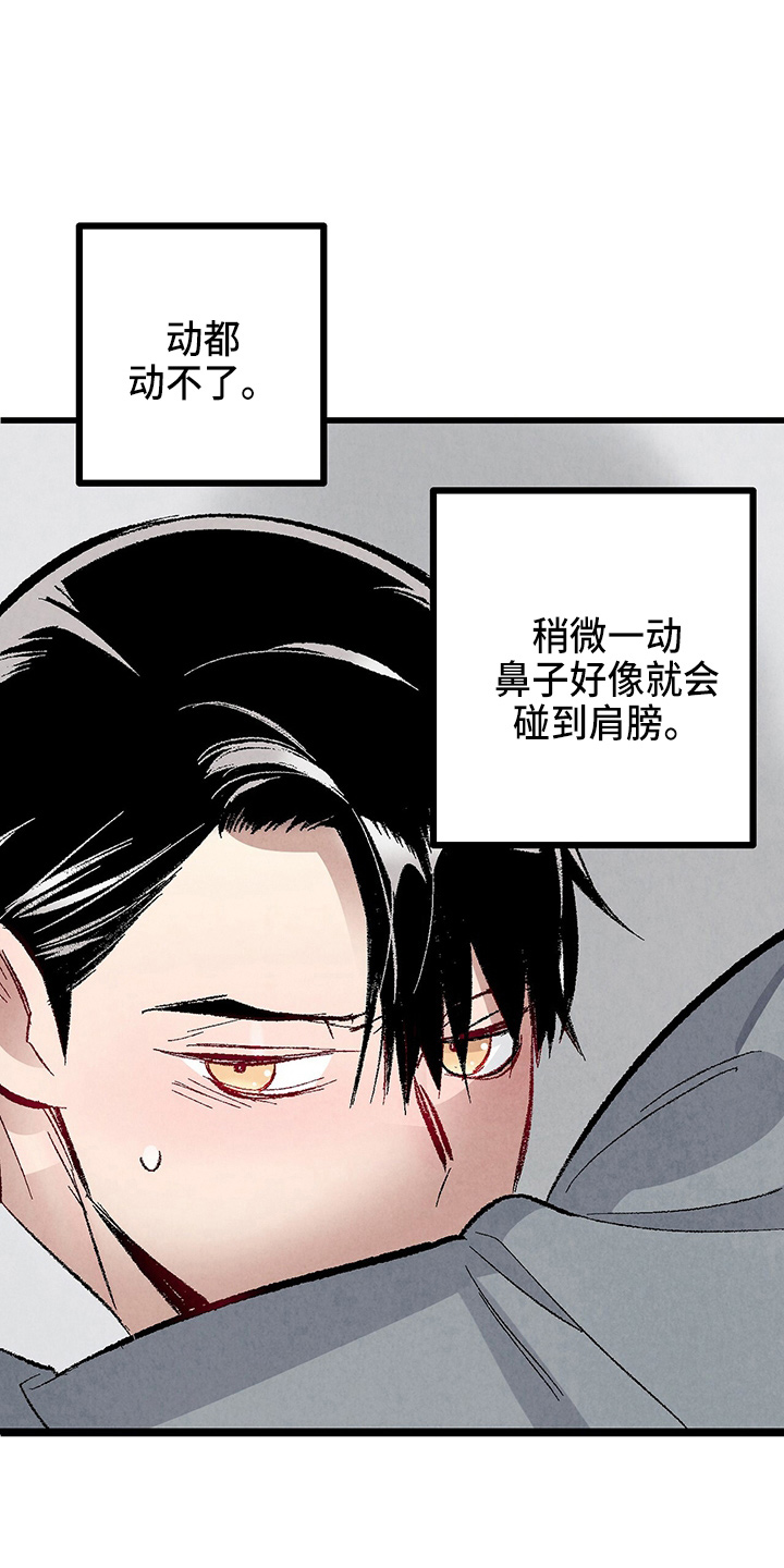 第96章：【第二季】吓到5