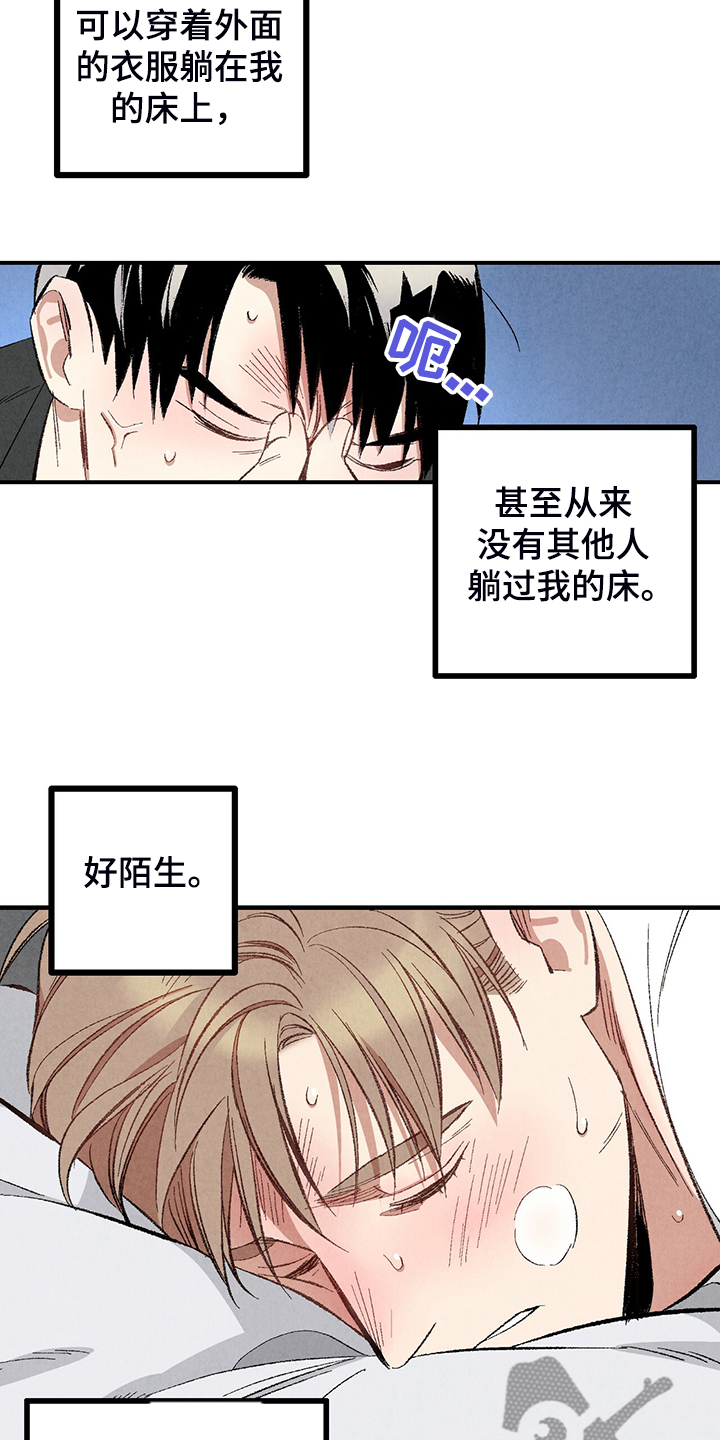 第72章：【第二季】睡得好可怜17