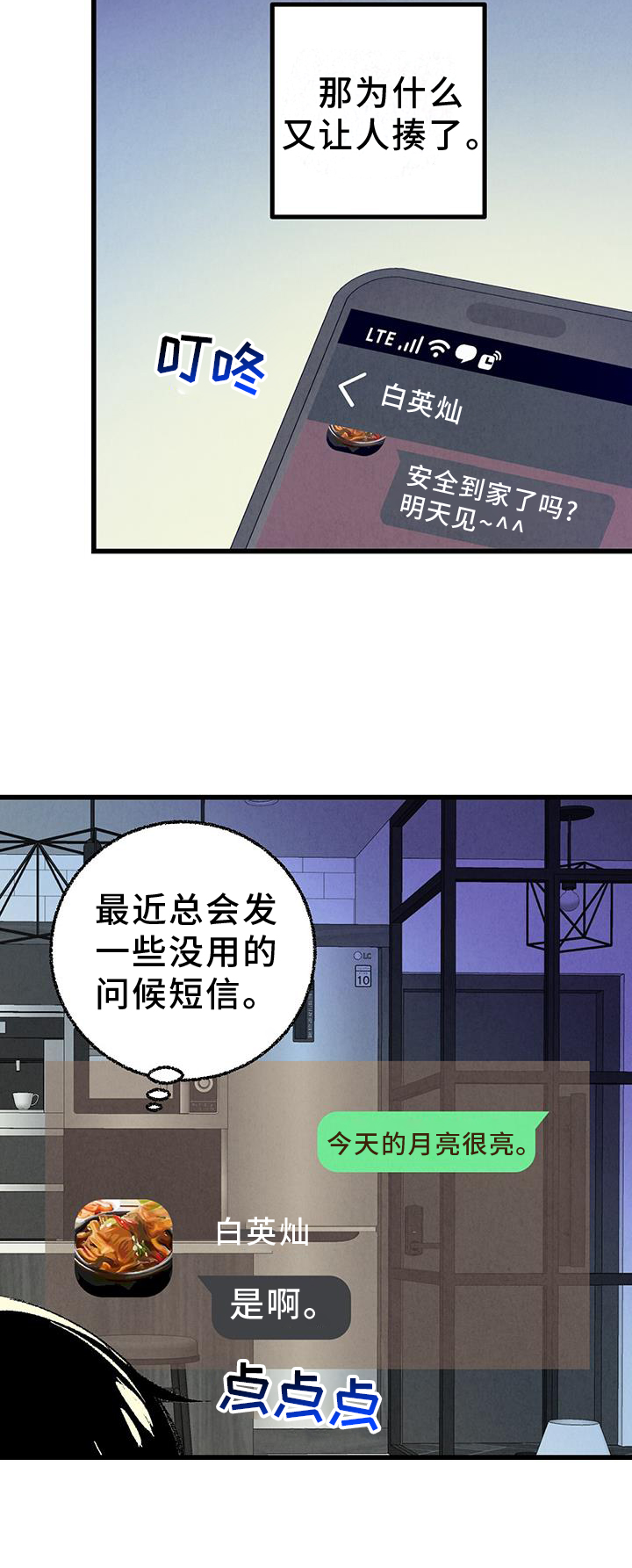 第134章：【第二季】打赌14