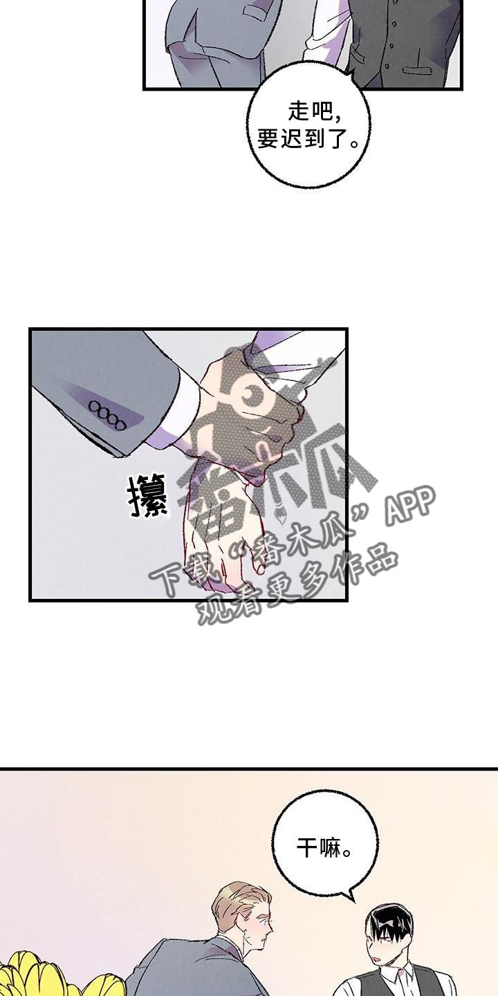 第115章：【第二季】你是谁14