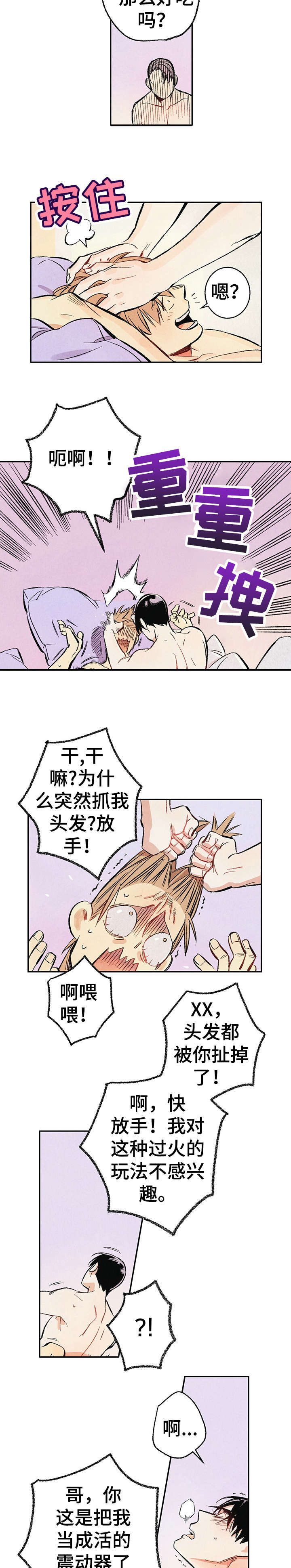 第1章：傻逼5