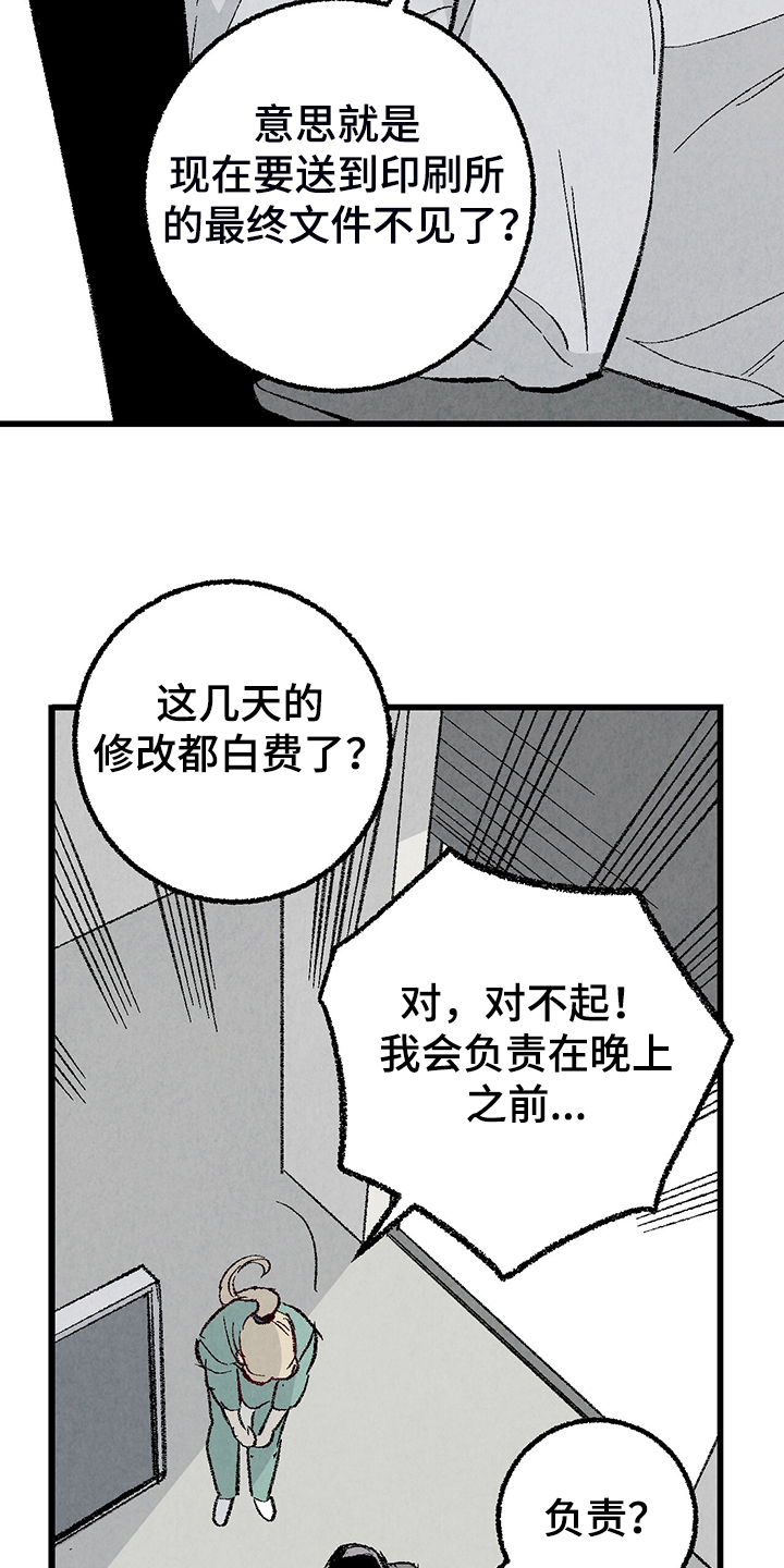 第79章：【第二季】这次错算我的5