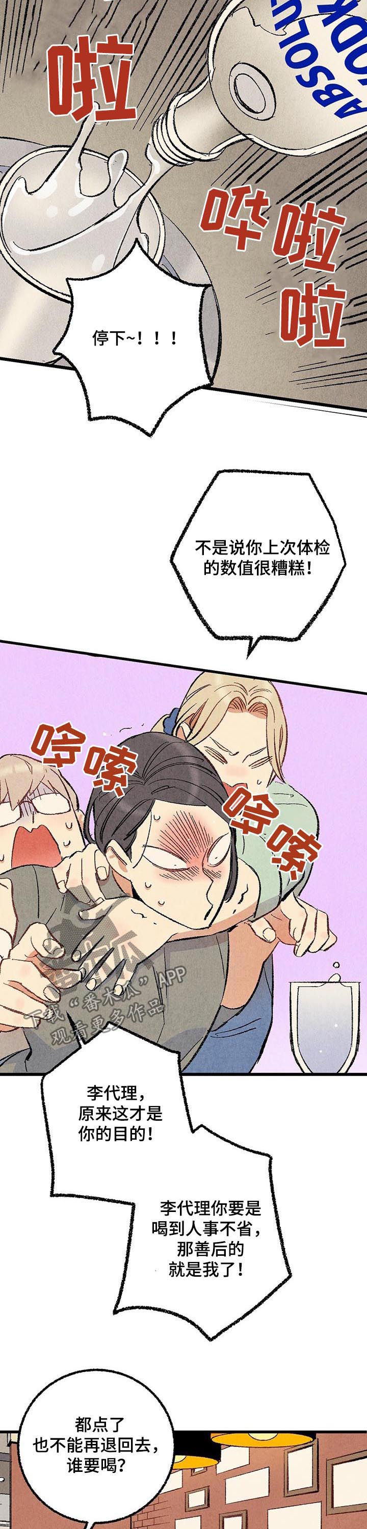 第55章：酗酒3