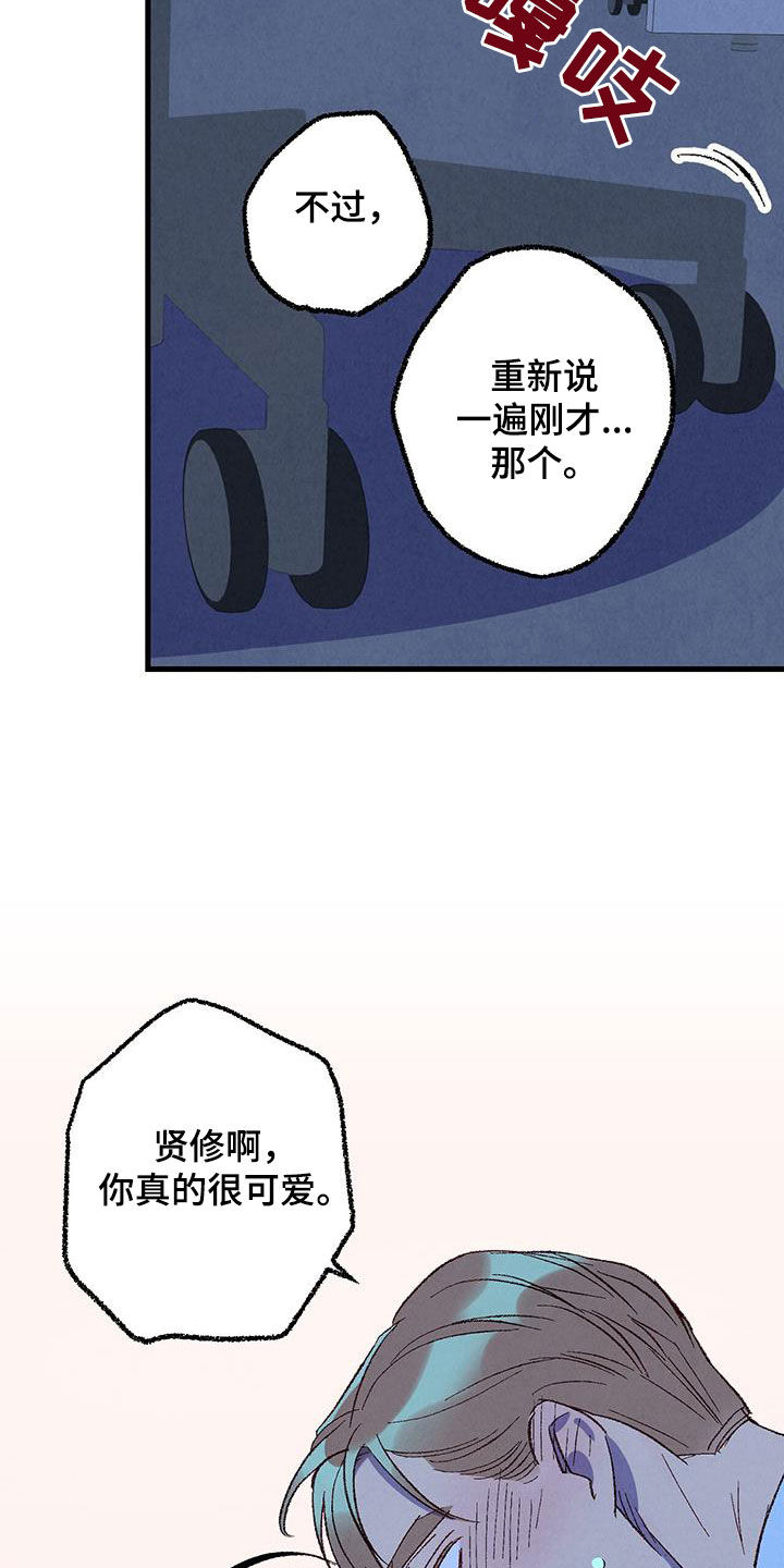第136章：【第二季】想哭13