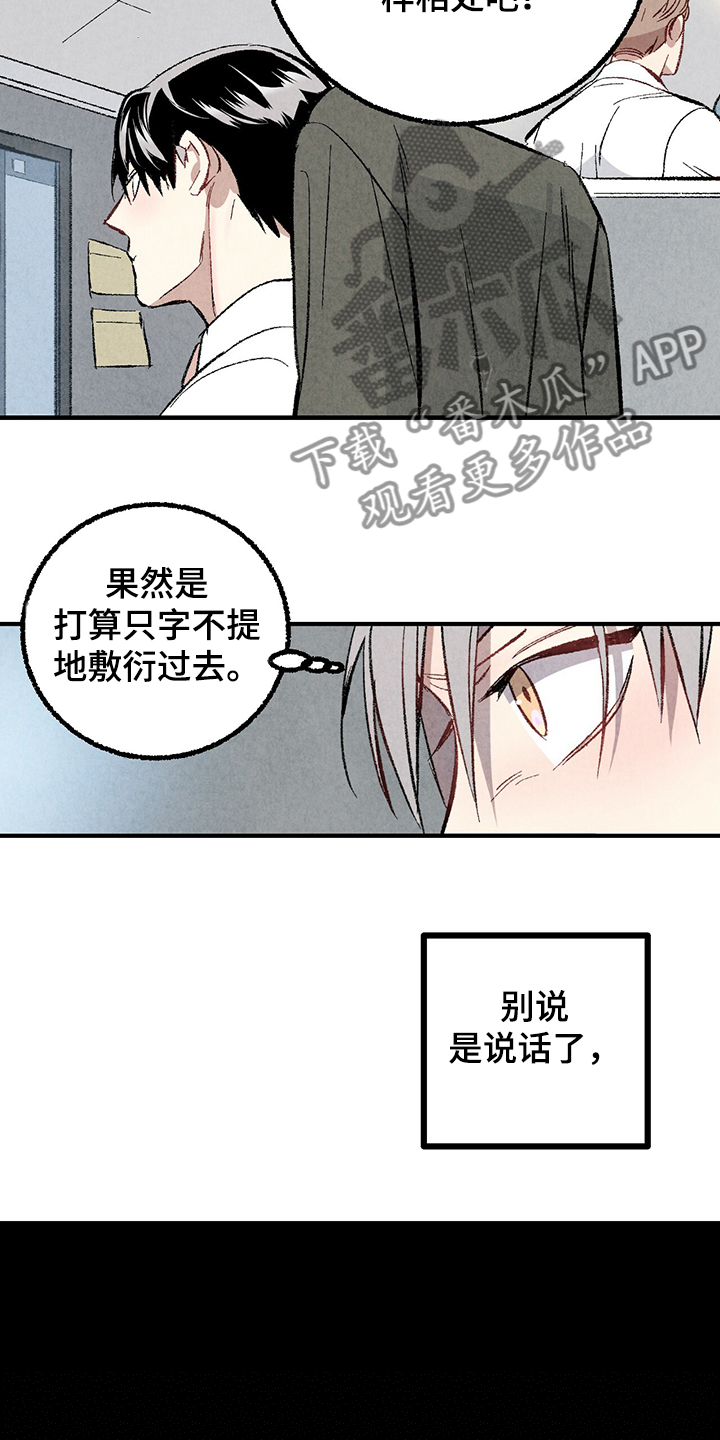 第63章：【第二季】故意挑衅5