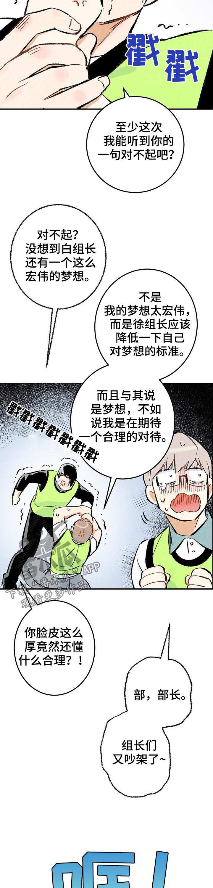 第23章：多亲近一下6