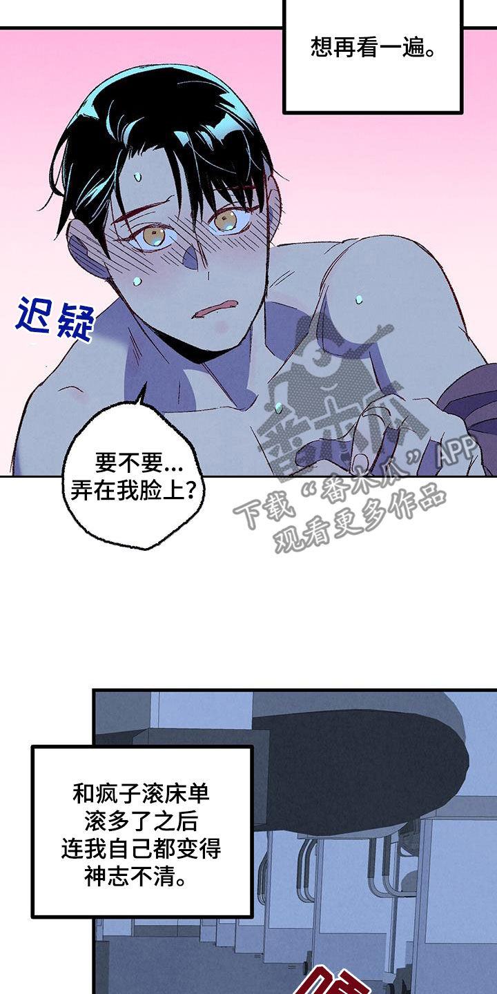 第136章：【第二季】想哭12