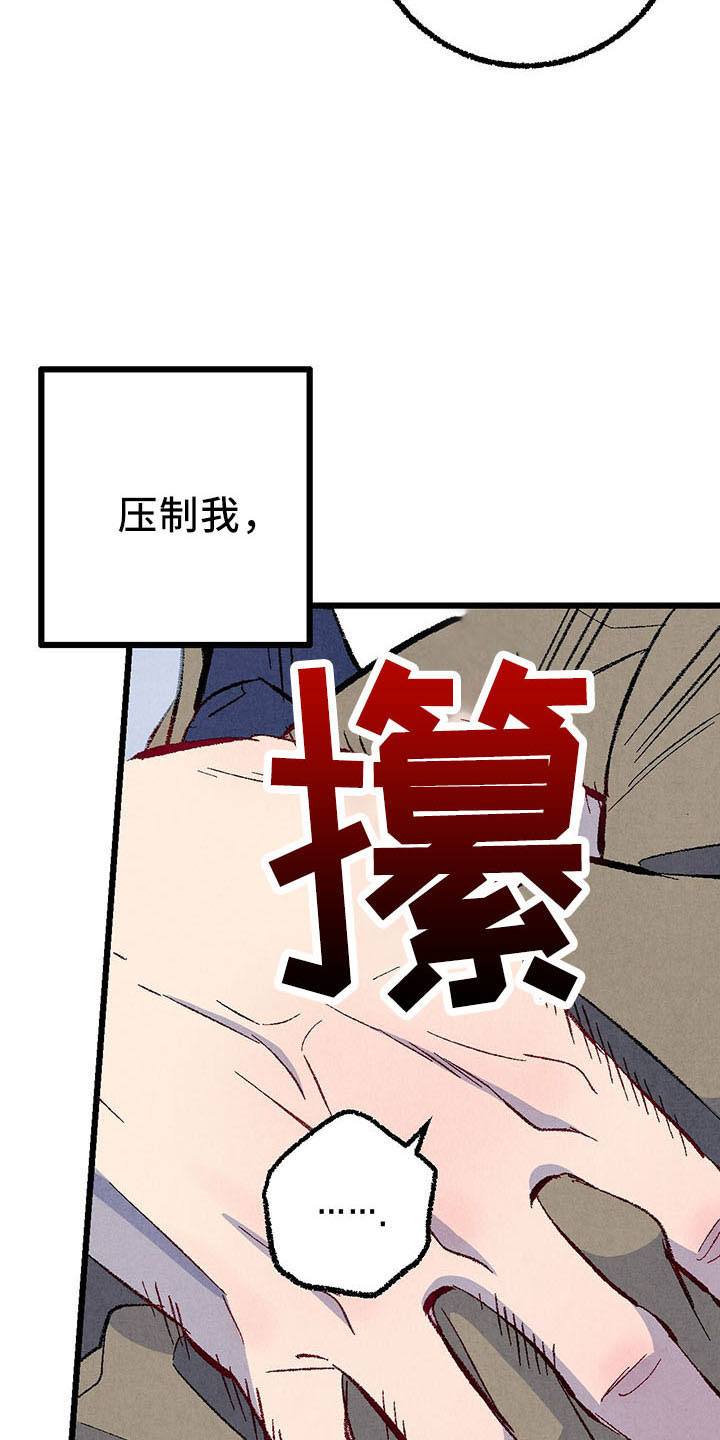第98章：【第二季】好陌生10
