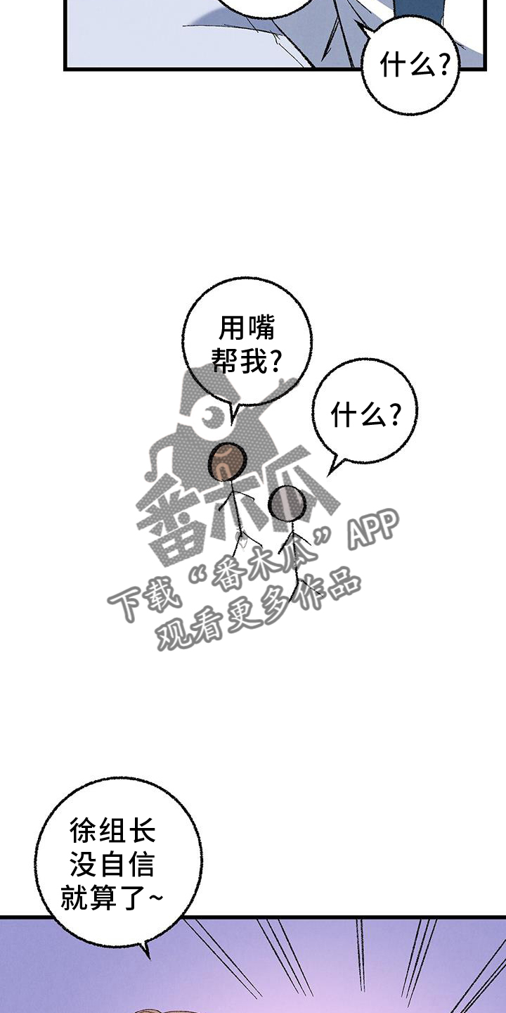 第134章：【第二季】打赌5