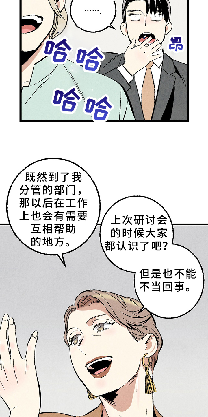 第64章：【第二季】原来如此21