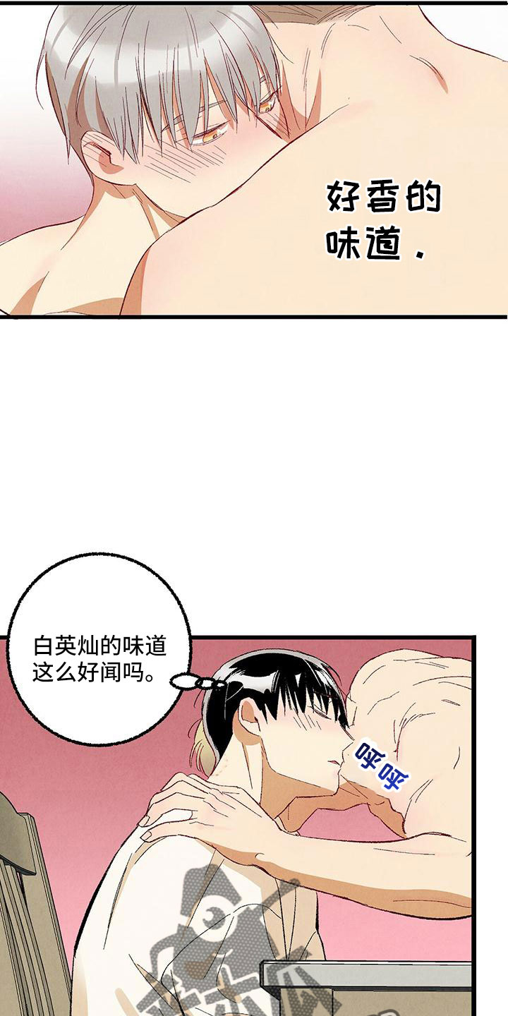 第102章：【第二季】诱人24