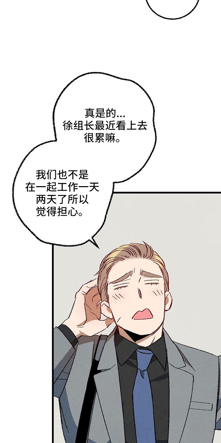 第129章：【第二季】现在知道了1