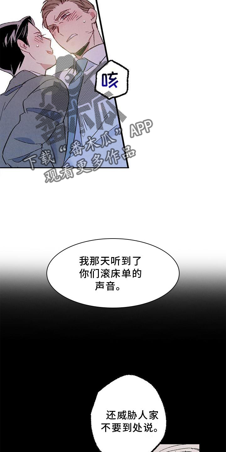 第117章：【第二季】重新介绍1