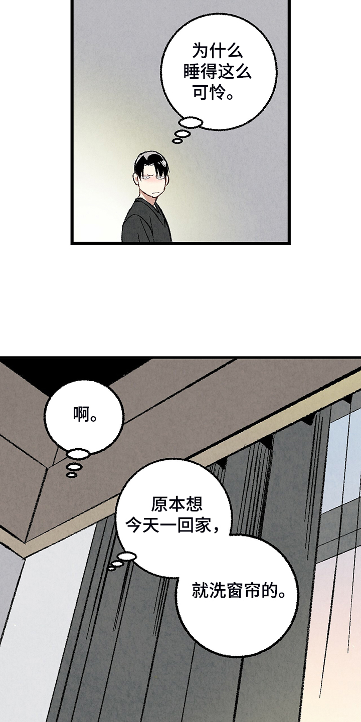 第72章：【第二季】睡得好可怜19