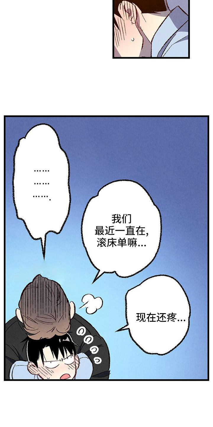 第126章：【第二季】装蒜3