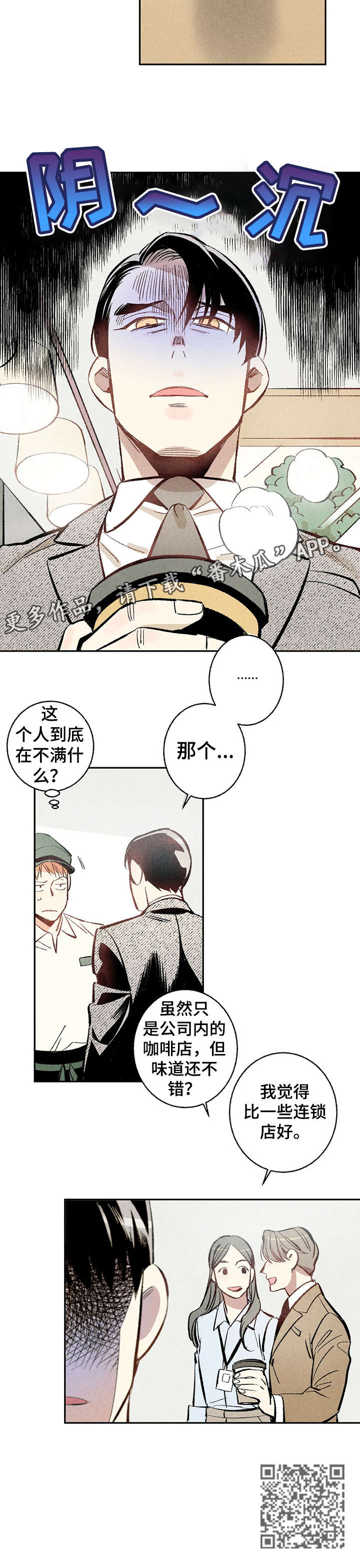 第7章：故意11