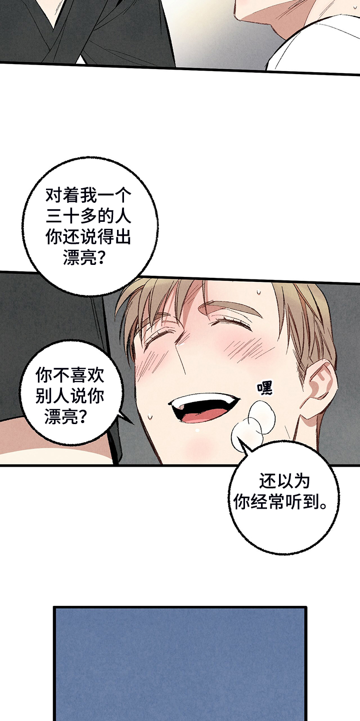 第72章：【第二季】睡得好可怜10
