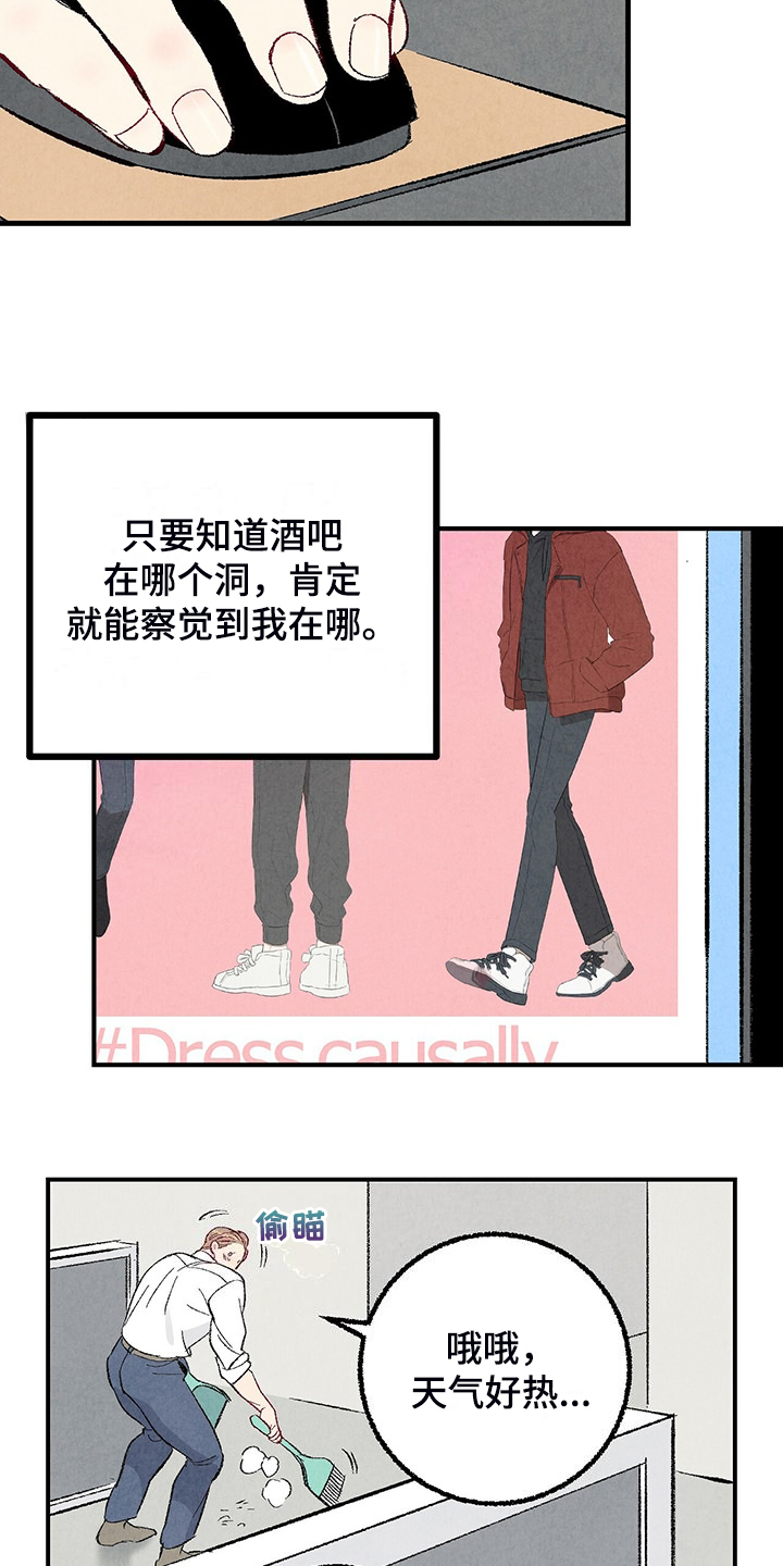第87章：【第二季】改性子了？23