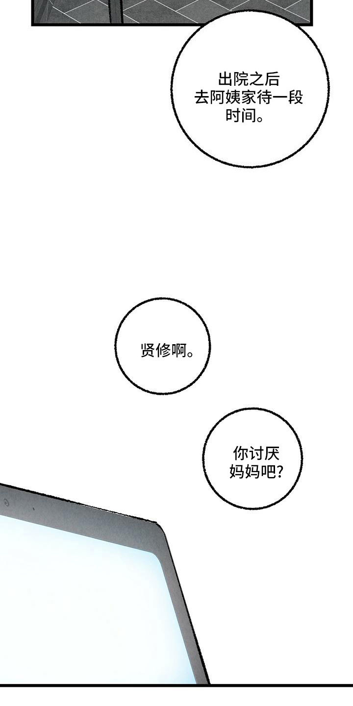 第107章：【第二季】不要6