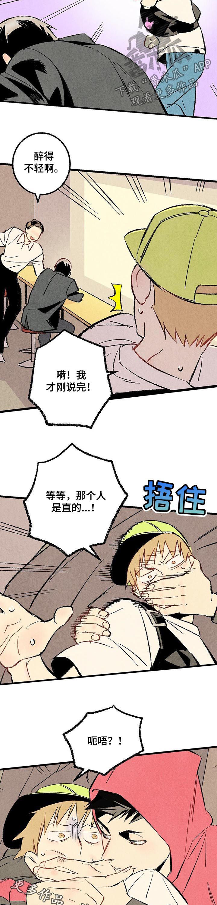 第51章：他是直的！10