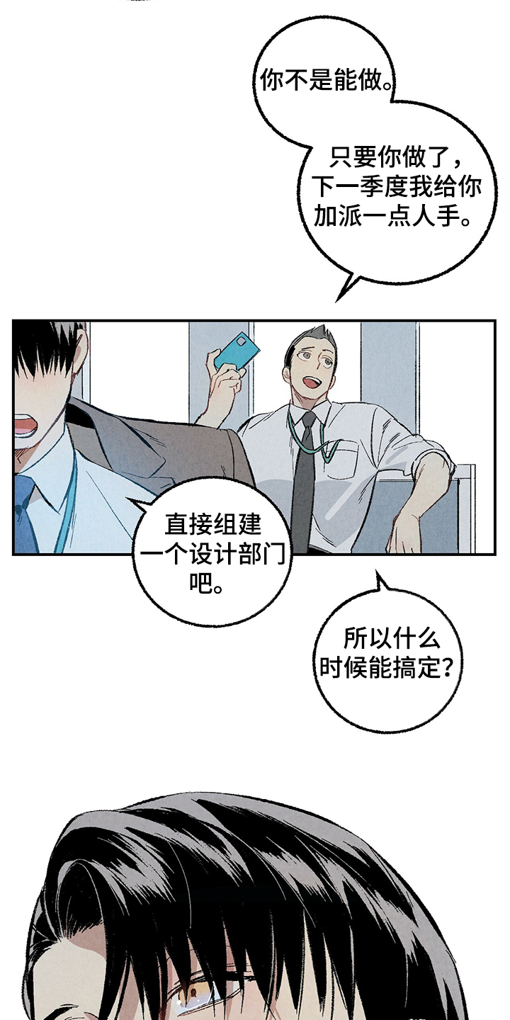 第60章：【第二季】兵与王3