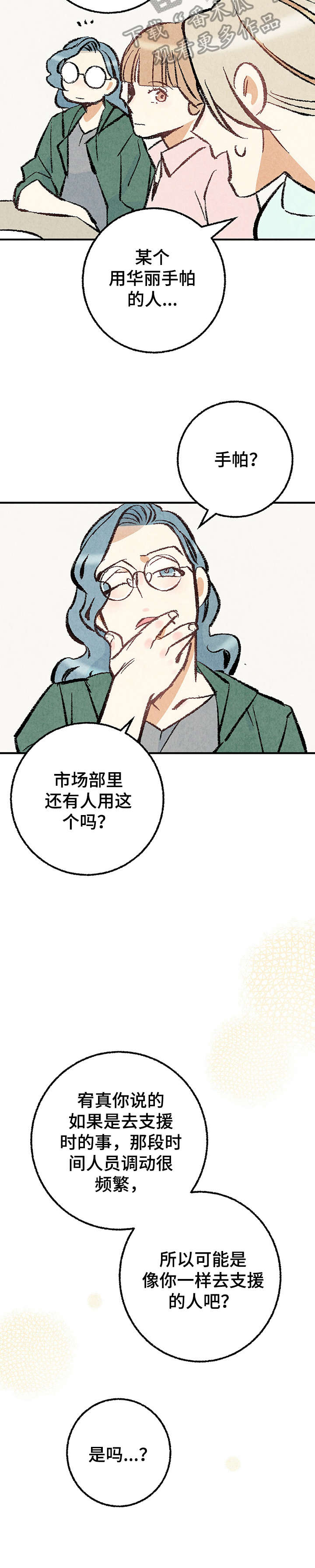 第19章：躲避球2