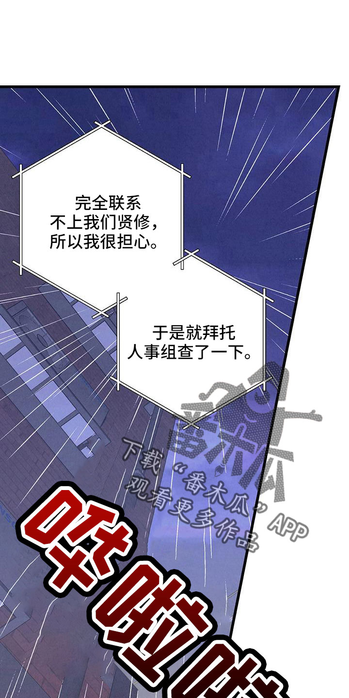 第124章： 【第二季】给你煮拉面0