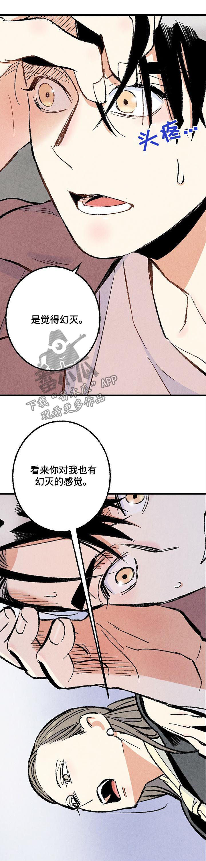 第38章：你还问6