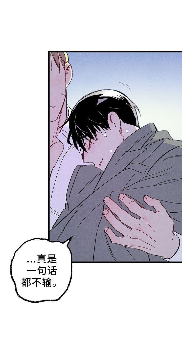 第99章：【第二季】捉弄人13