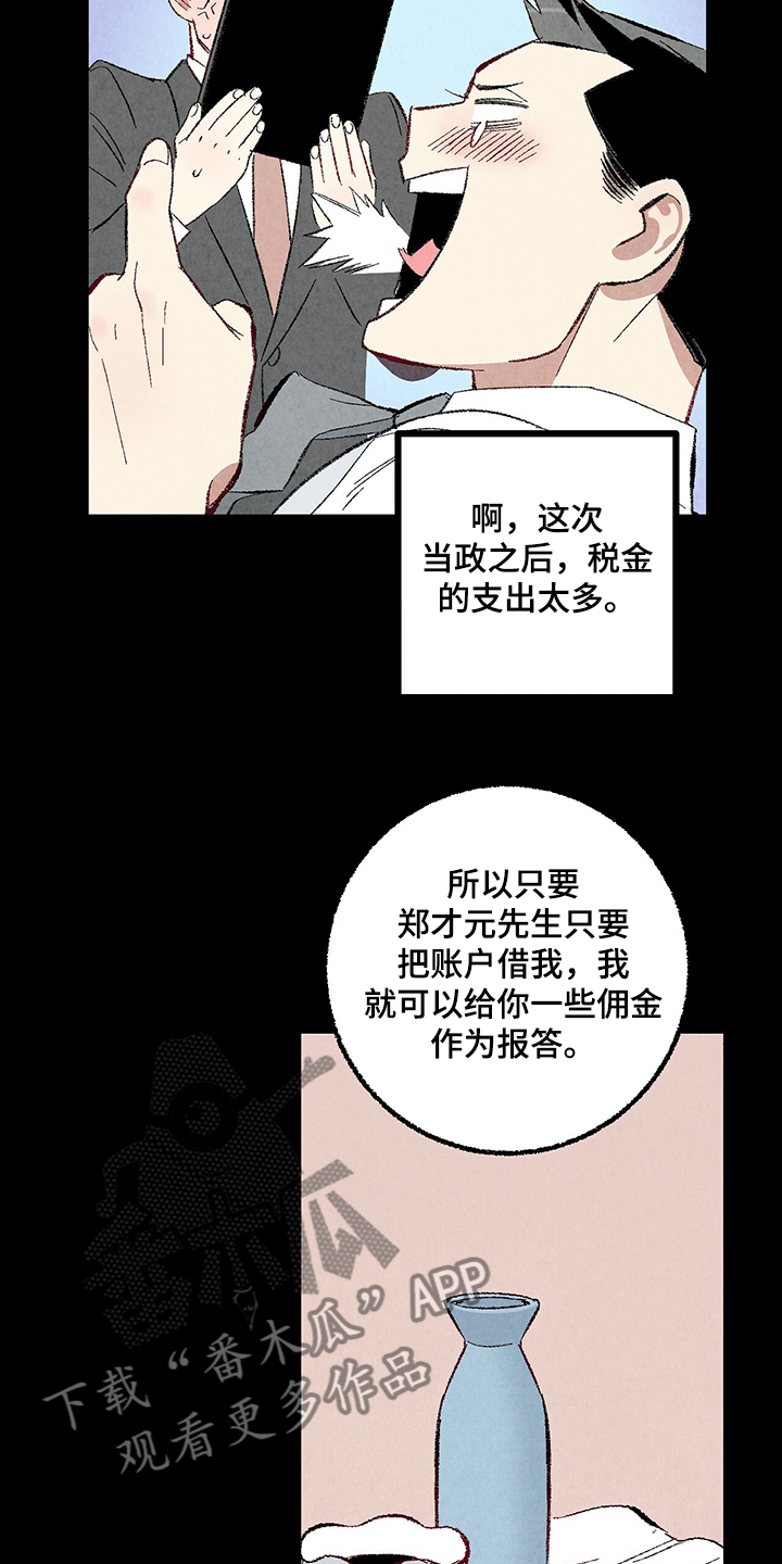 第81章：【第二季】不一般的病毒5
