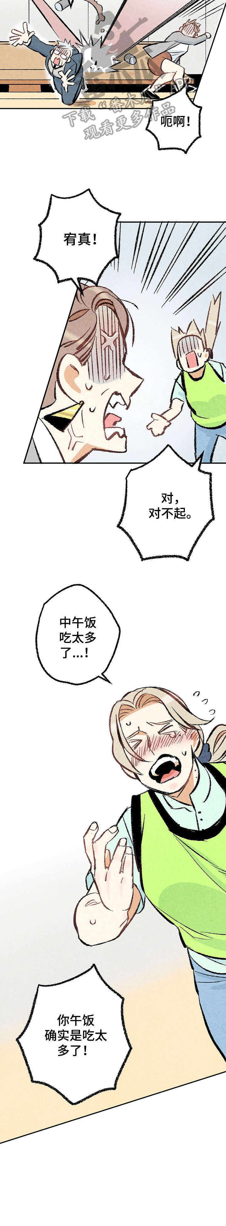第19章：躲避球11