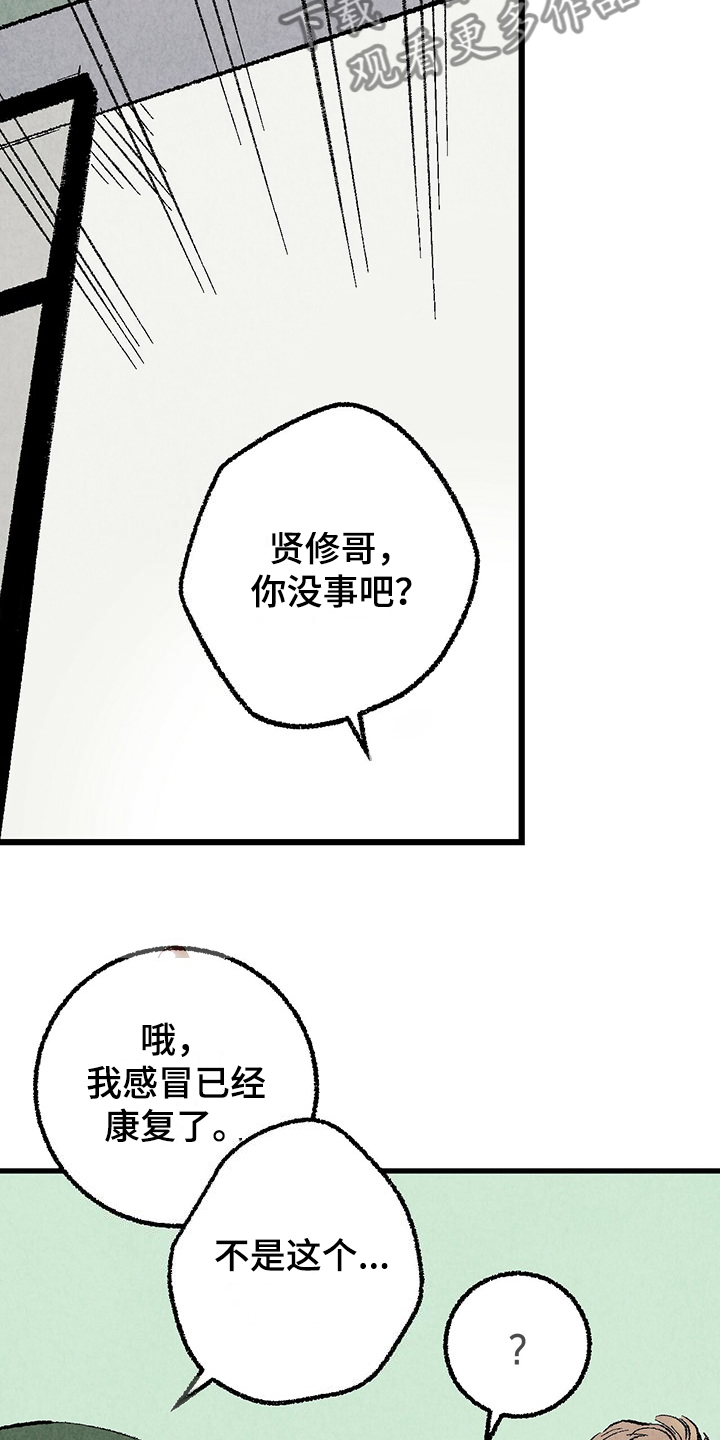 第86章：【第二季】喜欢欺负你20