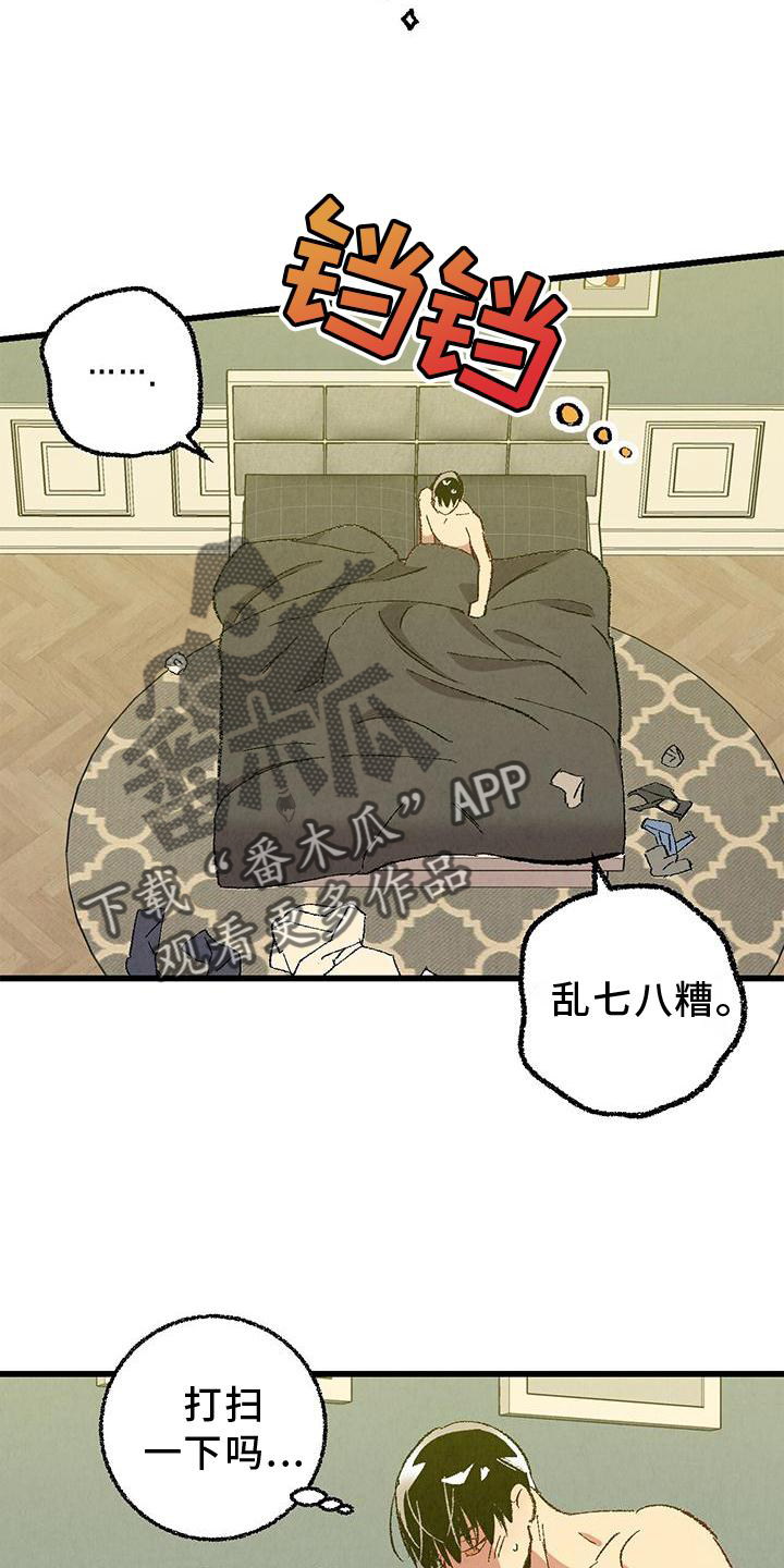 第119章：【第二季】一团糟6