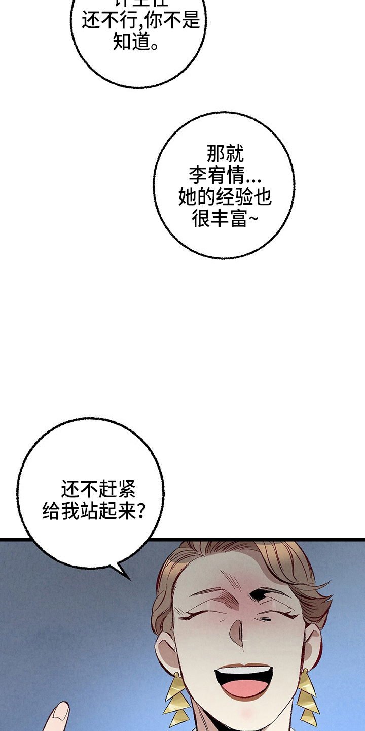 第96章：【第二季】吓到21