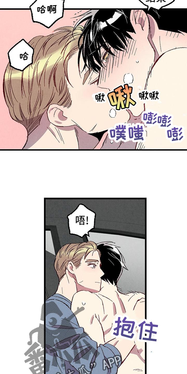 第109章：【第二季】撒娇12